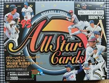 Amazon.co.jp: 1995 BBM オールスターセット 野球カード 巨人